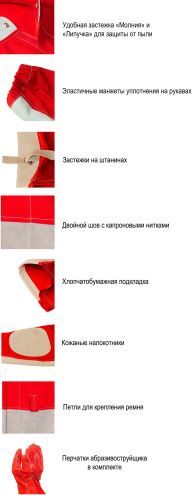 Комбинезон Вектор Проф с перчатками фото 3