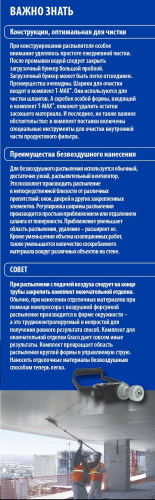 Аппарат безвоздушного нанесение гладких шпаклёвок T-Max фото 5
